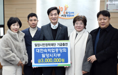 밀양 교육발전 위한 장학금 기탁 잇따라