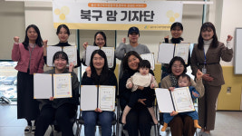 울산 북구육아종합지원센터 맘 기자단 발대