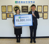 NH농협은행 울주군지부 춘해보건대에 발전기금 1500만원 쾌척