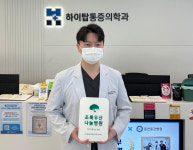 울산 중구 하이탑마취통증의학과의원, 나눔병원 현판식