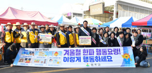 울산 울주군, 남창 옹기종기시장서 안전문화캠페인