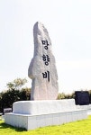 울산의 제자리 실향민