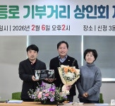 이지현 남구의원, 팔등로 기부거리 상인회 감사패