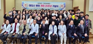 마더스병원, 개원 20주년 기념식 열려