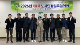 울산 북구 노사민정 실무협의회