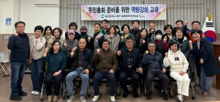 울산 효문동 주민자치위, 역량 강화 교육