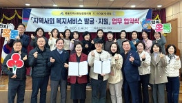 울산 남구 옥동지역사회보장협의체, 아이본안경원과 복지서비스 발굴 협약