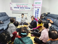 신정3동 경로당 어르신 고혈압 예방·관리 교육