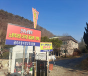 노동역사관 건립 사업 재추진 두고 갈등 지속