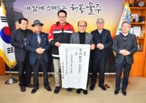 울산 언양향교 춘계석전대제 초헌관 망지 전달