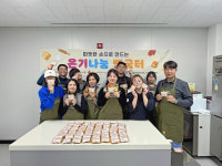 남구자원봉사센터, 온기나눔 빵굼터 주말 확대 운영