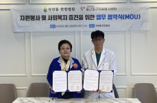 자연뜰한방병원 자원봉사 활성 울산동구자원봉사센터와 업무협약