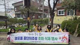 울산 북구 염포동 여성자원봉사회, 꽃심기 환경정비활동