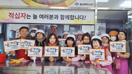 울산 중구 학성동 적십자봉사회, 학성경로식당 급식봉사