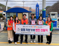 울산 달동 지역사회보장협의체, HD현대오일뱅크 광명주유소에 착한가게 현판