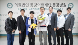 울산 동강병원, 산재보험 의료기관평가 우수