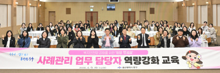 울산 중구 통합사례관리 담당자 역량강화 교육
