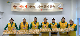 울산 범서적십자봉사회, 취약가정 위한 제빵봉사