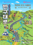 신라부터 현재까지 반구대로를 오간 역사의 흔적