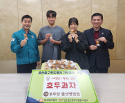 호두당 울산병영점, 호두과자 50세트 푸드뱅크 기부