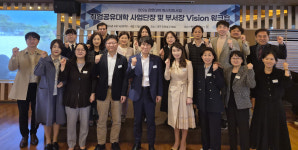 동원과기대, 취업공유 14개 대학 비전 워크숍 성료