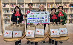 울산 동구 남목2동 지사협, 마음처방키드 20개 지원