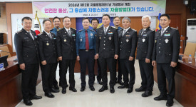 12회 자율방범대의 날 기념행사