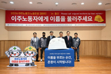 야 대신 이름 불러주세요 울산서 이주노동자 존중 캠페인