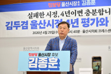 울산시정 4년 전시행정으로 신뢰 무너뜨려