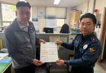 울산 중구 성안파출소, 보이스피싱 예방 홍보
