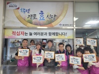 울산 중구 학성동 통장회, 학성경로식당 급식 봉사활동