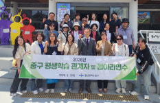 울산 중구 평생학습 관계자·동아리 연수