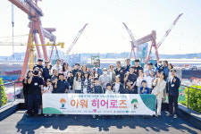 환아 가족 울산 초청 문화·스포츠 체험 지원