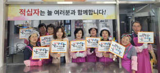 울산 중구 학성동 통장회, 학성경로식당 급식 봉사