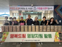 울산남구자원봉사센터, 영양취약 60세대 지원