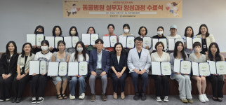 울산북구여성새일센터, 동물병원 실무자 양성과정 수료식
