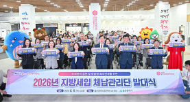 울산시, 전국 첫 지방세입 체납관리단 출범