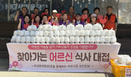 마성한마음회 100인분 식사 대접