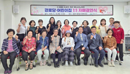 밀양시, 1·3세대 통합 재능나눔 사업 본격 추진