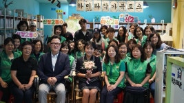울산 남구 신정2동 새마을문고, 북토크