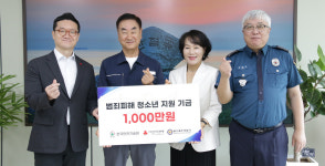 진산업안전기술원 | 안전기술원, 울산 범죄피해 청소년에 1천만원