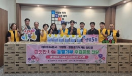 이마트24 본사·가맹점·팔등로기부거리상인회, 후원물품 전달