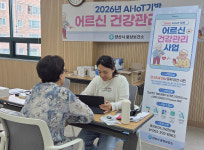양산 웅상보건소, 인공지능·IoT 활용 어르신 건강관리 나선다