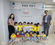 양산 시립서희스타힐스어린이집, 플리마켓 수익금 46만원 기부