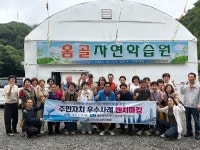 부산 만덕1동 주민자치회, 농소1동 주민자치 우수사례 벤치마킹