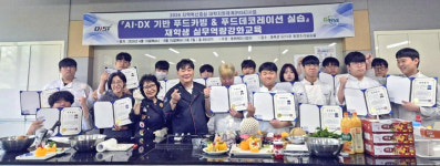 (주)동원홈푸드콘래드호텔 | 동원과기대 호텔외식조리과, AI·DX 기반 푸드카빙·데코 실습 성료
