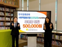 한국장류문화 사회적협동조합 동구복지관에 후원금 50만원