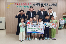 울산 남구 선암어린이집, 78만원 기부