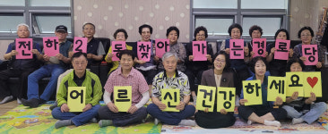 전하울산촌생태마을회 | 울산 전하2동 찾아가는 경로당 시설 점검