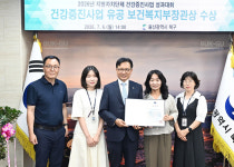 울산 북구보건소, 건강증진사업 전략 우수 장관 표창